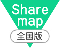 SHARE MAP 全国版